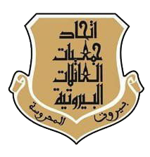 شعار اتحاد الجمعيات البيروتية